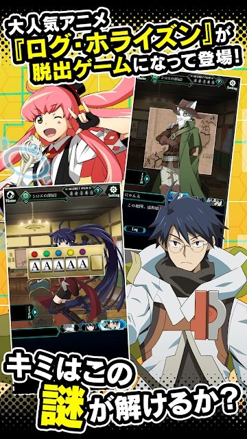 记录的地平线游戏