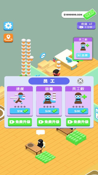 来杯奶茶游戏 来杯奶茶手游下载