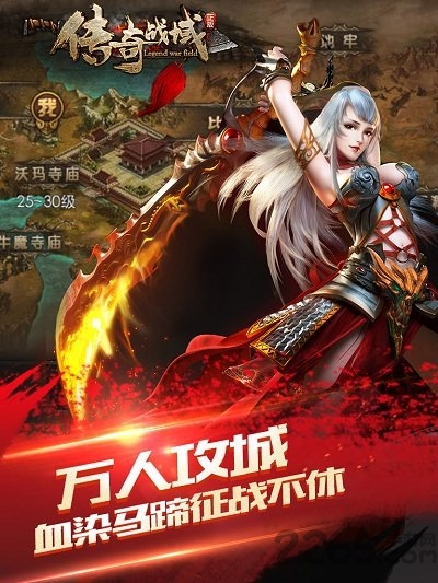 传奇战域OL官方版