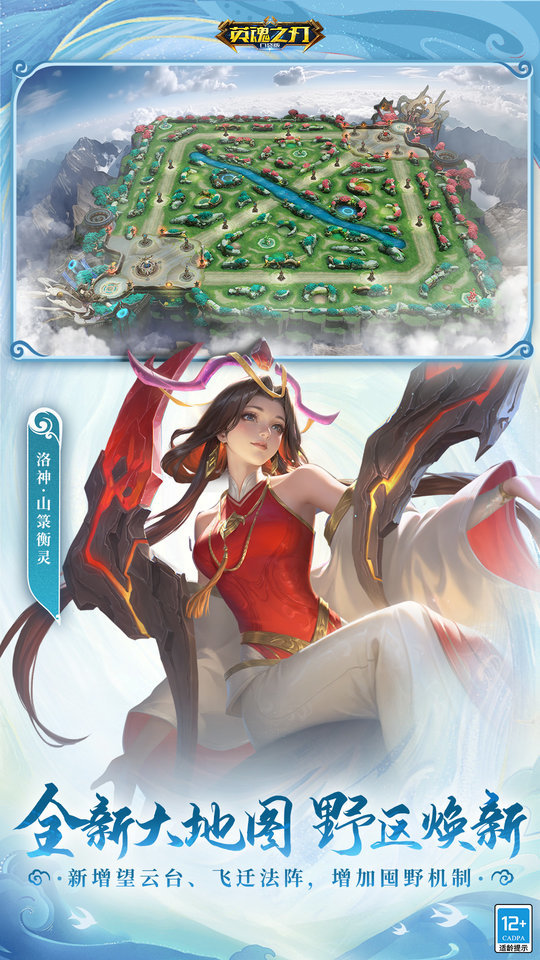 英魂之刃最旧版本