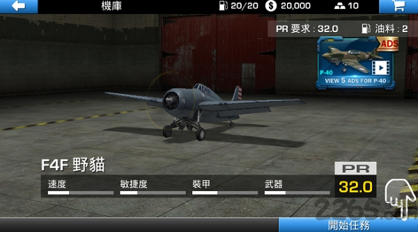 雷霆空战模拟最新版