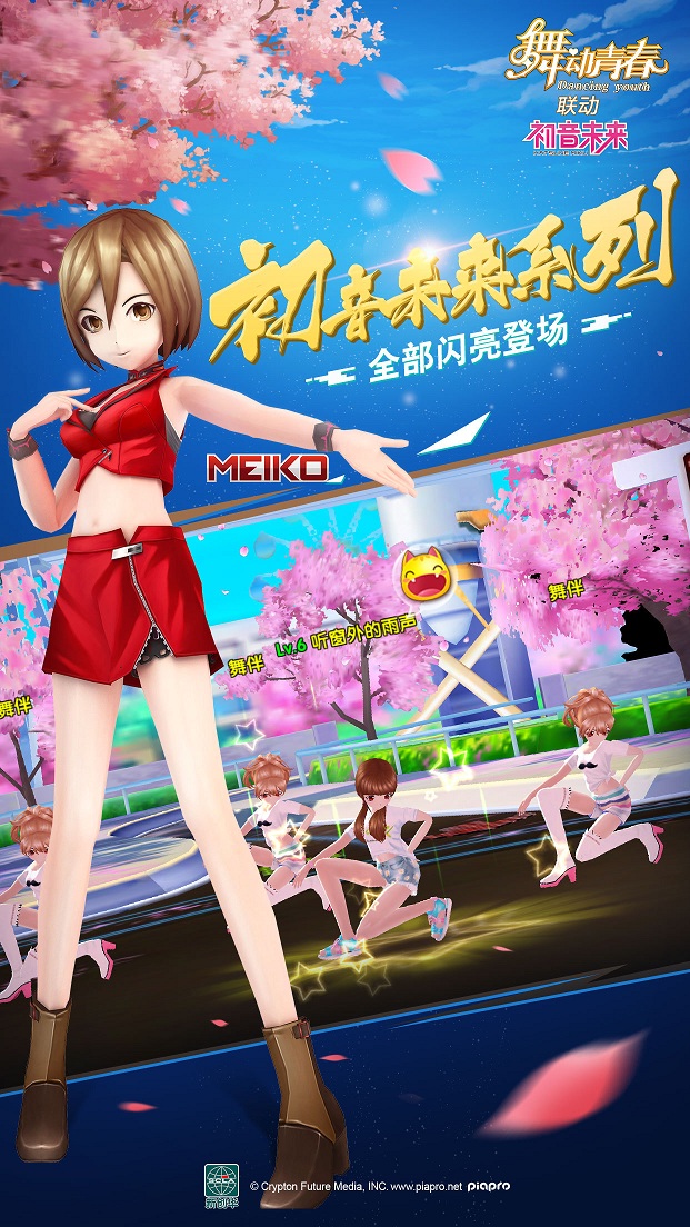 舞动青春360版本