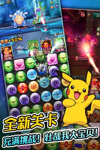 口袋皮卡丘 口袋皮卡丘app