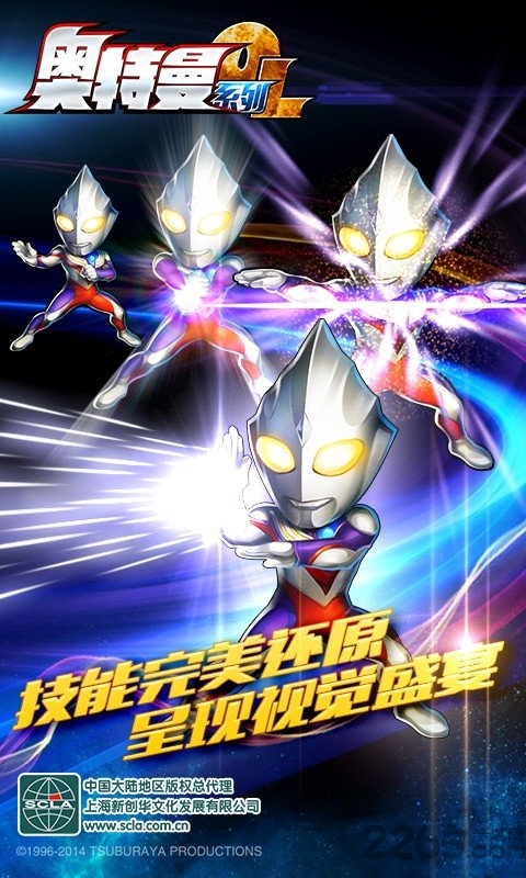 4399奥特曼系列ol手游