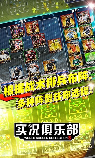 实况俱乐部网易客户端