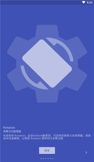 rotation如何强制横屏 rotation如何强制横屏教程