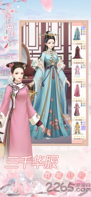 人生若只如初见手游