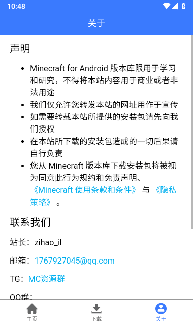 苦力怕论坛minecraft版本库最新版