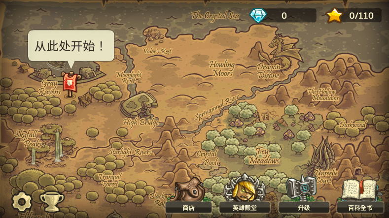 王国保卫战起源内购破解版英雄解锁