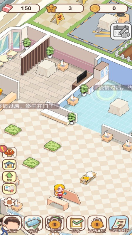 我爱洗剪吹游戏