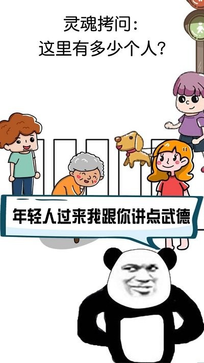 脑洞大作战游戏下载