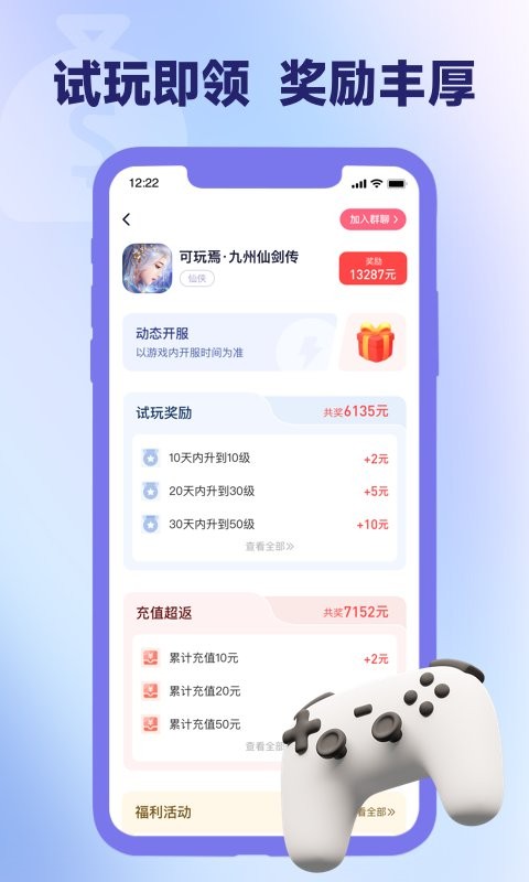 爪游宝app
