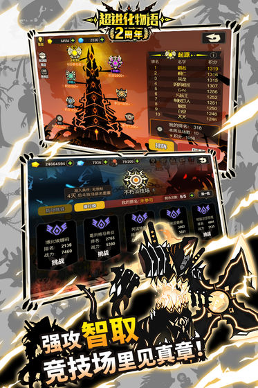 超进化物语韩服官方版