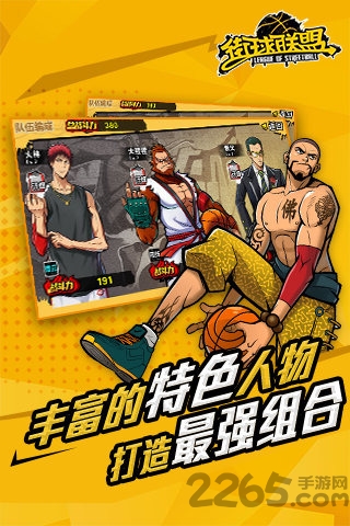 街球联盟安锋游戏