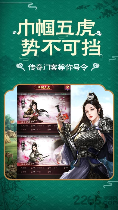 清廷晋升录手游