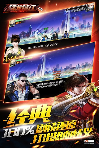 街头古惑仔手游