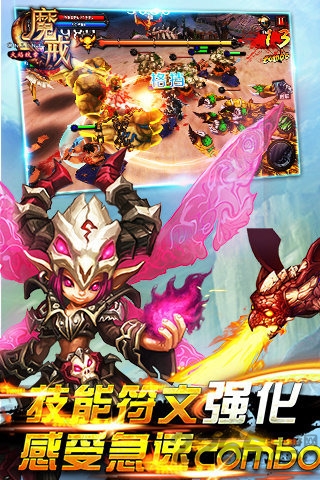 魔戒之火焰纹章手机版