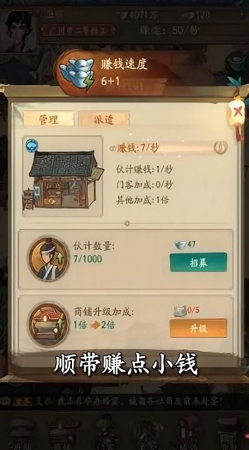 小二逆袭记最新版