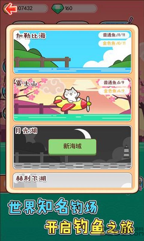 鱼儿爱上钩红包版 鱼儿爱上钩游戏下载