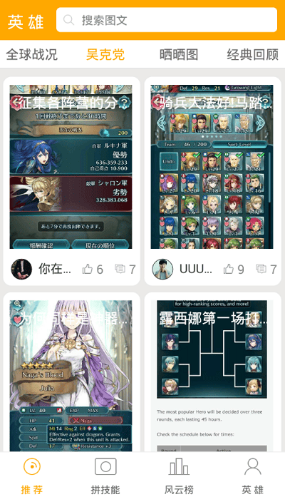 火焰纹章英雄盒子 火焰纹章英雄盒子手机版