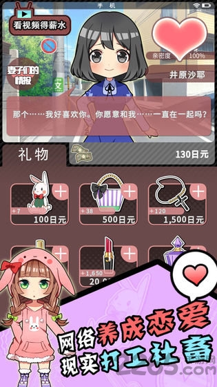 怎么样才能不当社畜最新版