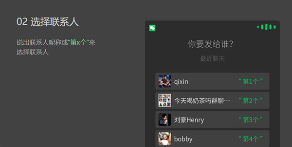 微信车机版2025最新版使用方法 微信车机版教程