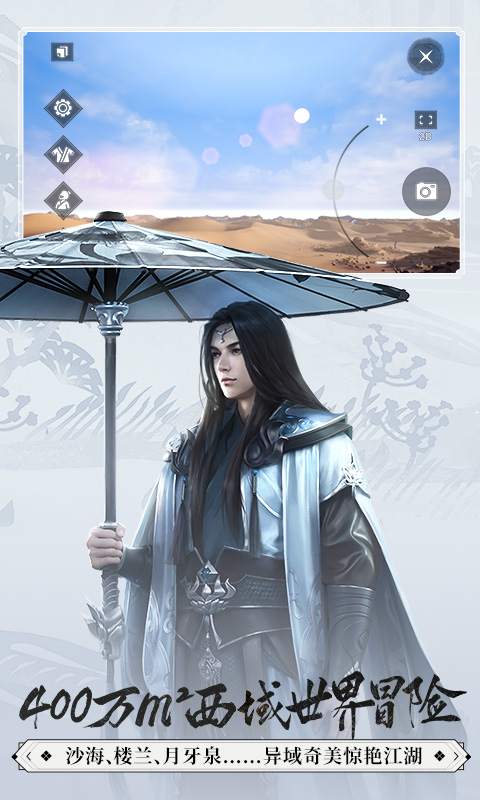 楚留香游戏单机版