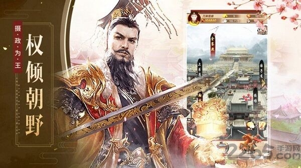 极品当官手游官方版