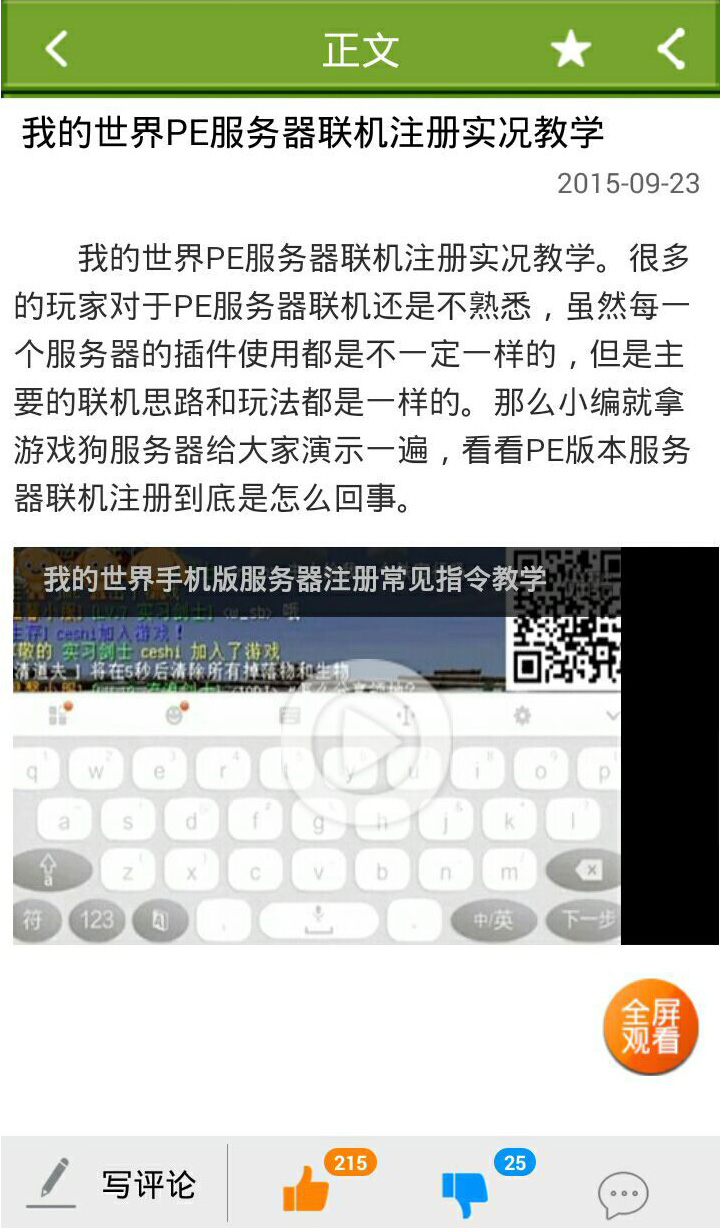 我的世界联机盒子手机版