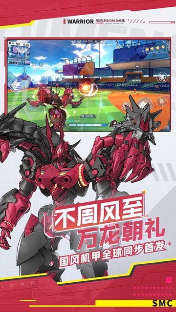 机动都市阿尔法外服