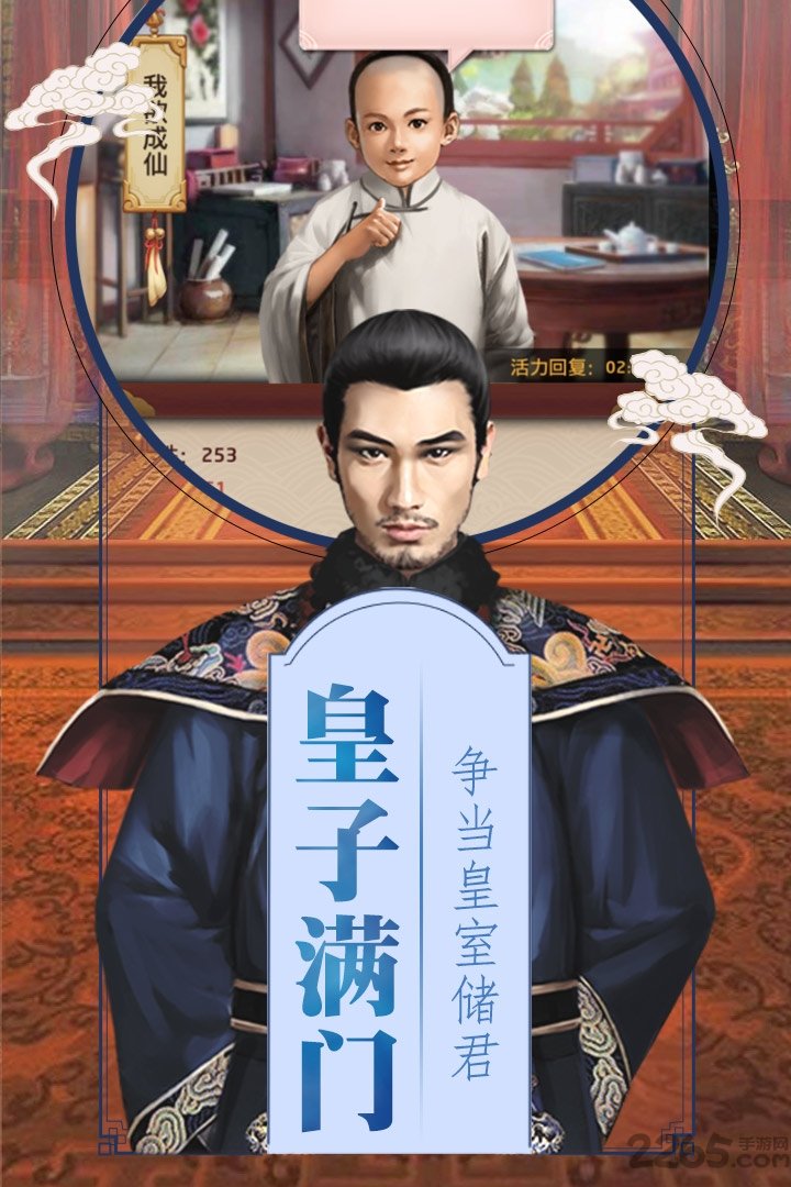 清宫无间斗之大清当官记草花2.0版