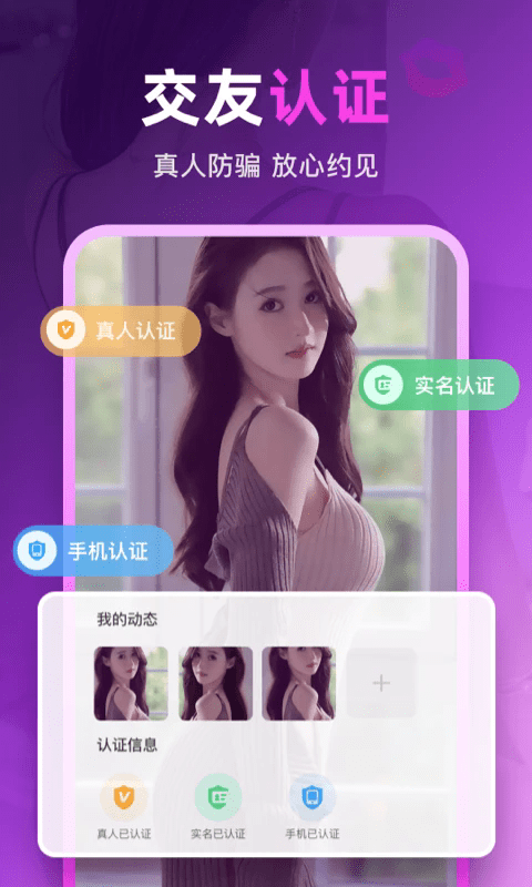 情缘同城交友视频聊天app 情缘同城交友视频聊天软件免费下载