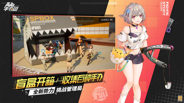 高能手办团韩版