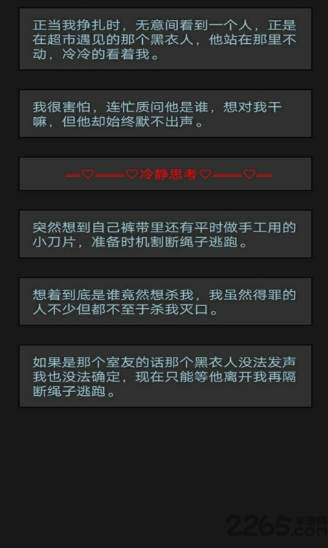 黎明小镇手机版