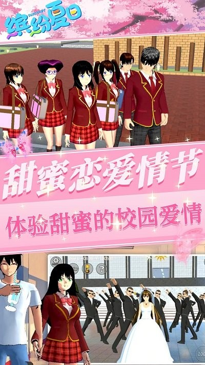 樱花女生校园模拟手机版 樱花女生校园模拟游戏下载