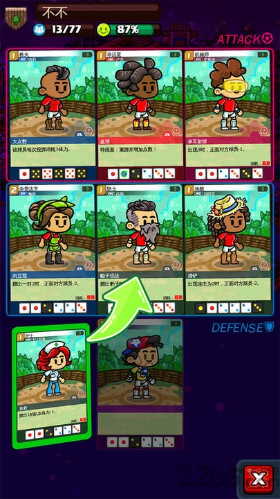 足球大逆袭360版