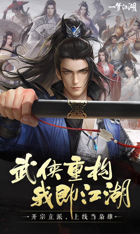 楚留香游戏单机版