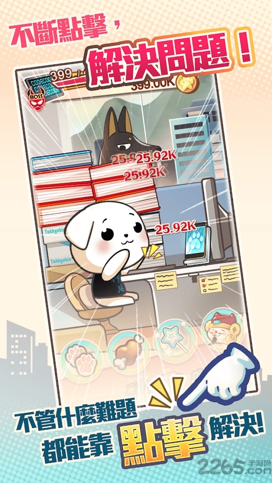 社畜小波官方版