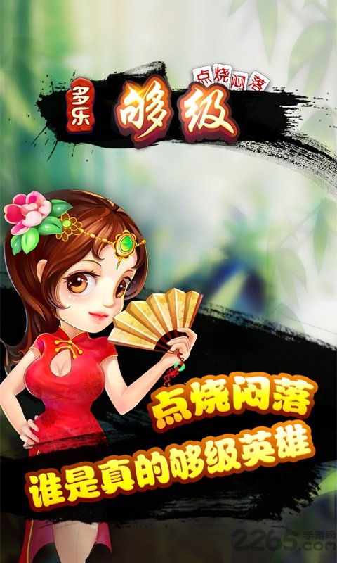 够级扑克游戏单机版