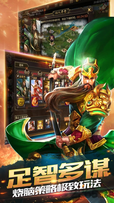 三国大军师手游官方版