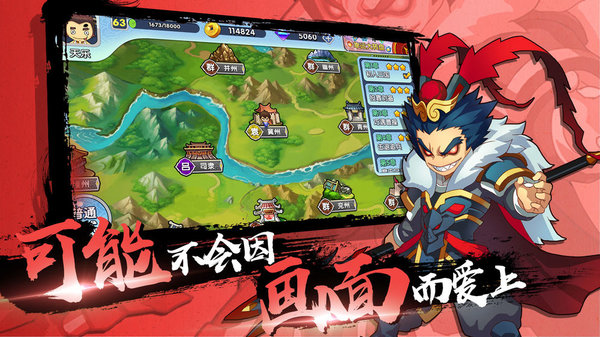 富豪闯三国单机体验版