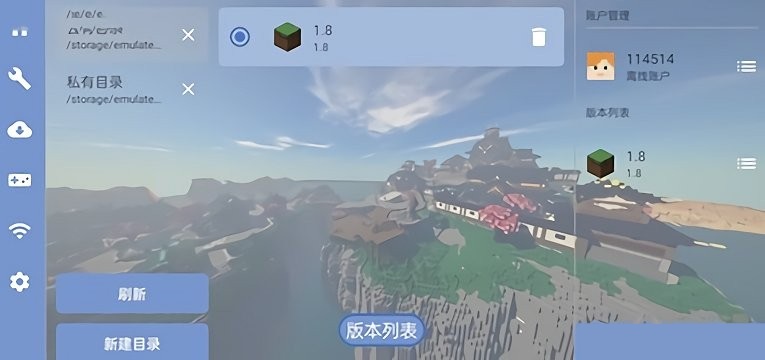 我的世界fcl启动器最新版(fold craft launcher)