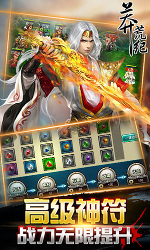 莽荒纪单机游戏