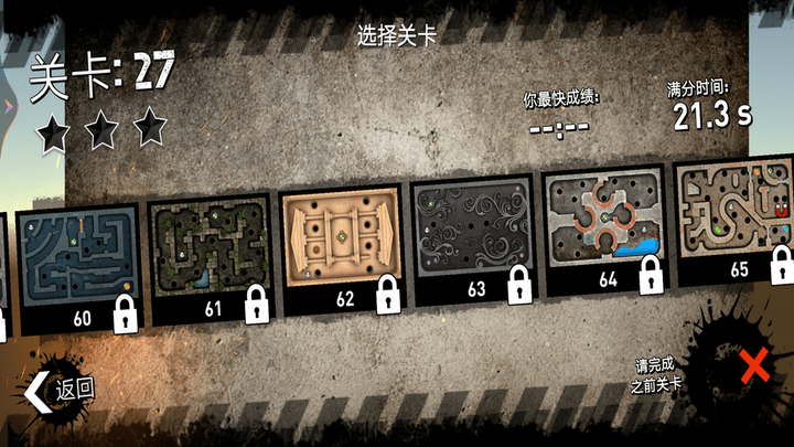 球球3d旋转迷宫游戏