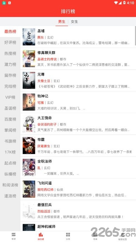 火山小说官网版 火山小说app下载