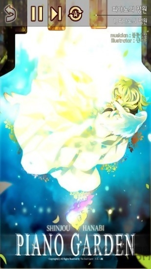 钢琴花园火红的心手机游戏