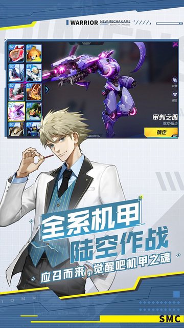 机动都市阿尔法外服