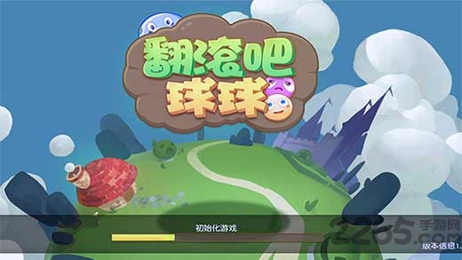 翻滚吧球球内购破解版