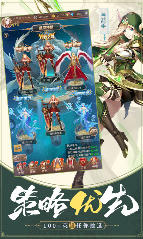 召唤之光官方版