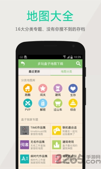 多玩我的世界盒子内购破解版